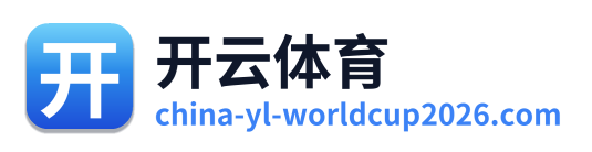开云体育